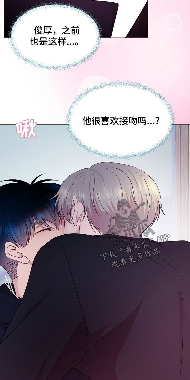 命运伴侣漫画,第42章：停不下来4图