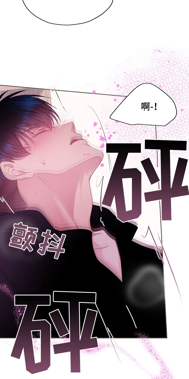 命运伴侣漫画,第46章：我喜欢你3图