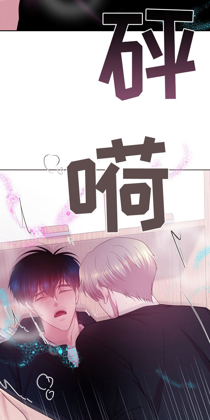 命运伴侣漫画,第46章：我喜欢你5图