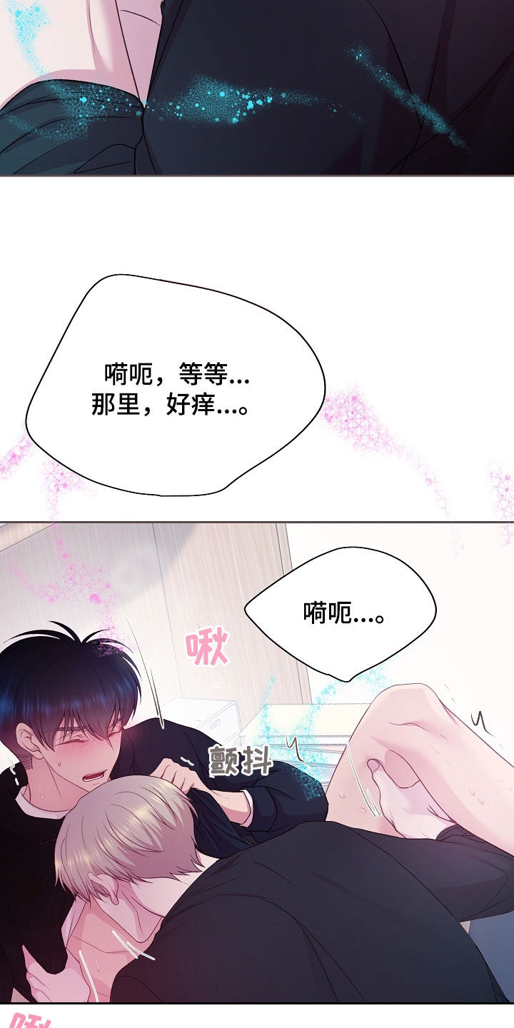 命运伴侣漫画,第46章：我喜欢你1图