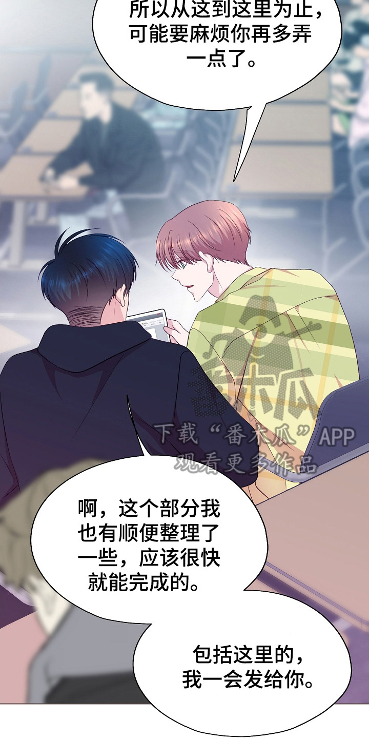 命运伴侣漫画,第40章：缺少交集4图