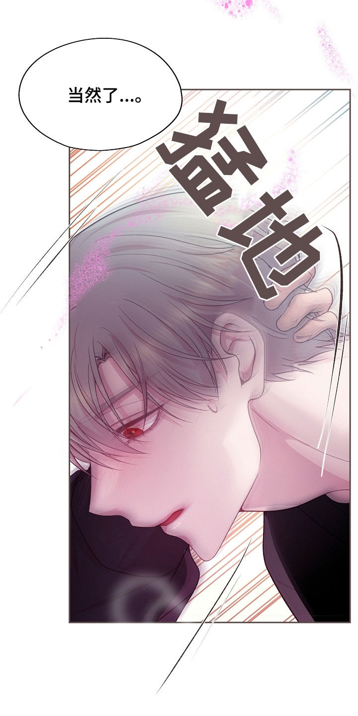 命运伴侣漫画,第46章：我喜欢你4图