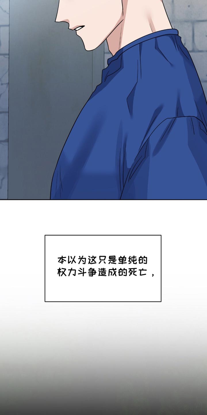 士官的惩罚动漫又叫做什么名字呢漫画,第38章：猜测5图