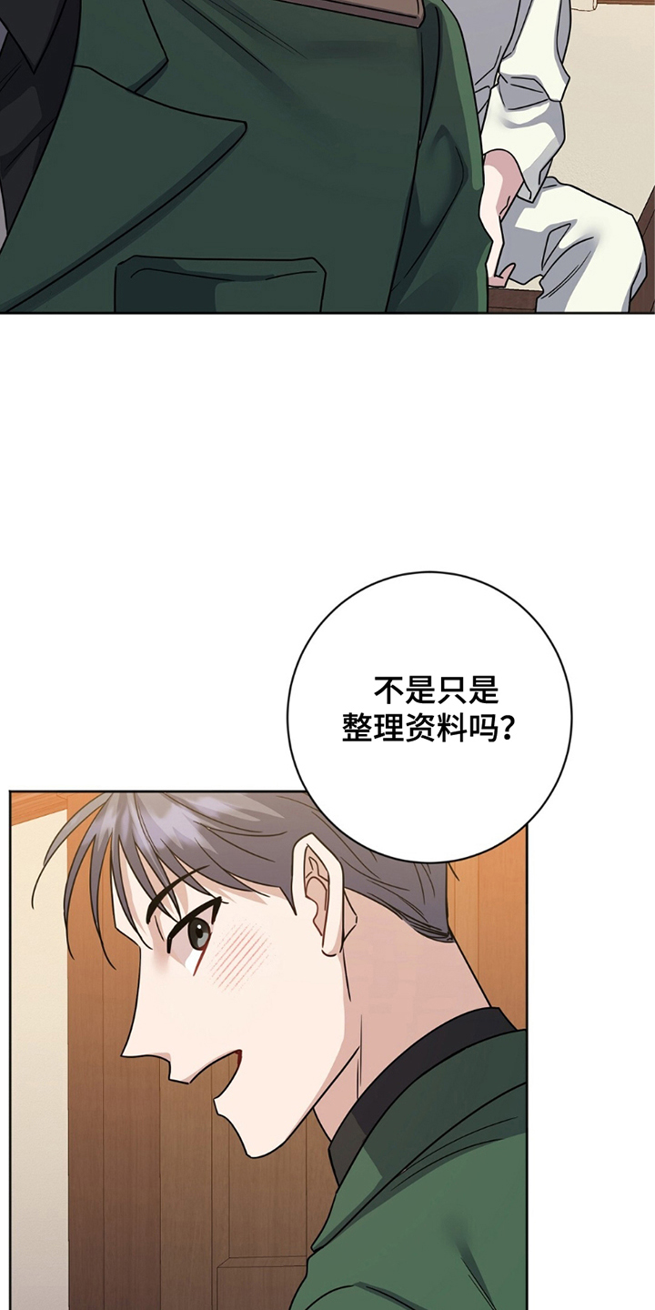 多重惩罚漫画,第18章：鸡皮疙瘩1图