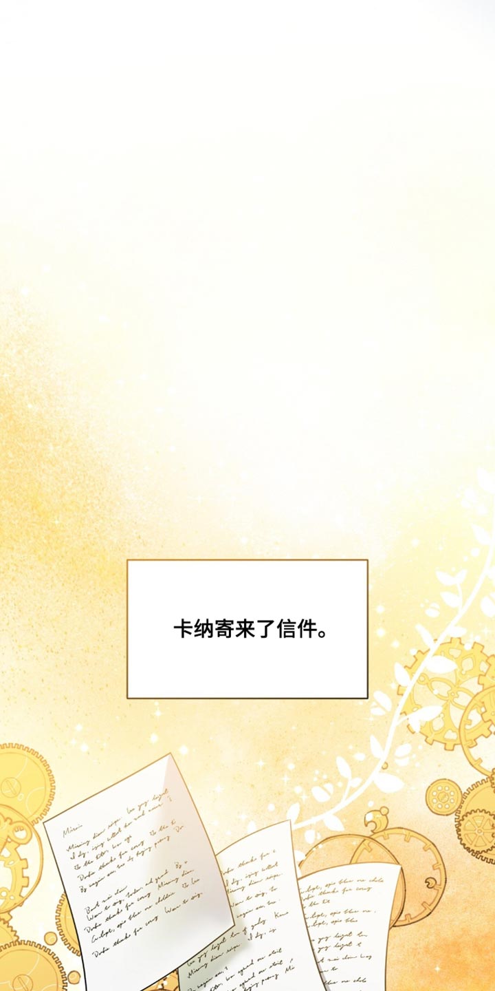 士官的惩罚翻译漫画,第32章：真是久违了2图