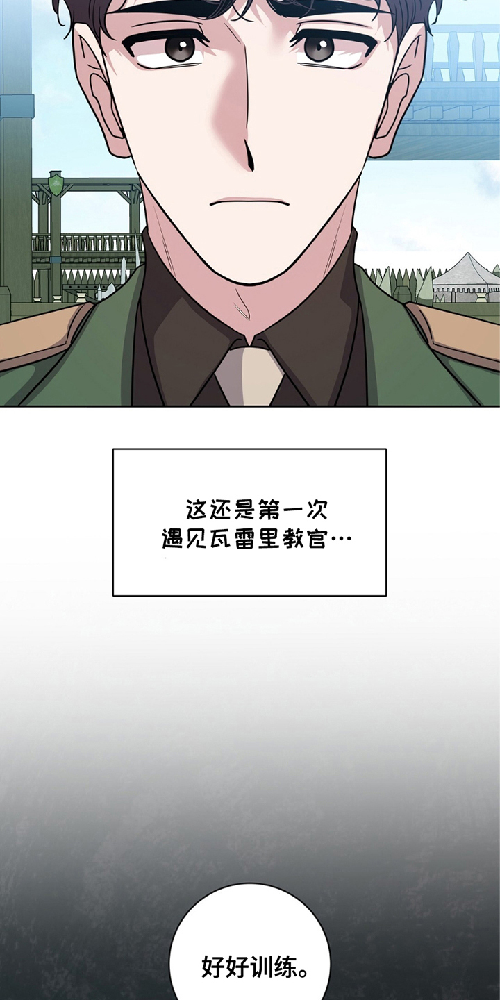 士官的惩罚漫画,第13章：亲自点名4图