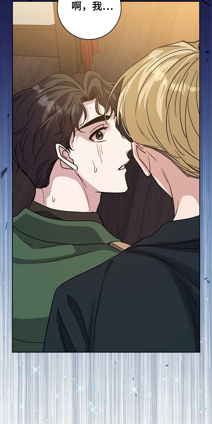 士官严重警告处分怎么撤销漫画,第19章：传唤4图