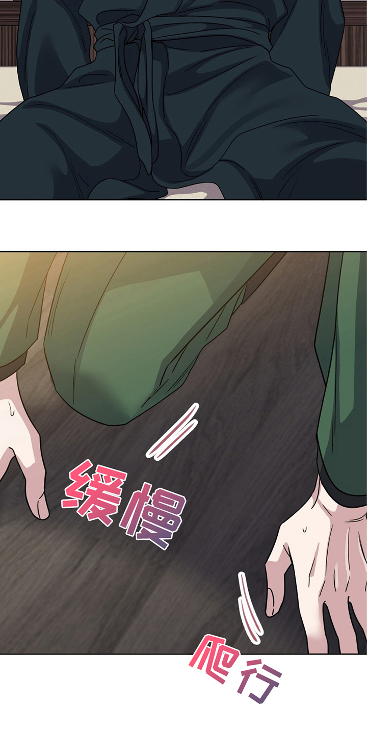 奇漫屋漫画下拉式奇漫屋漫画漫画,第21章：做什么1图