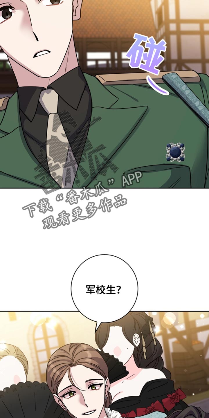 士官的严重警告处分批准权限漫画,第35章：美好友谊的回忆3图