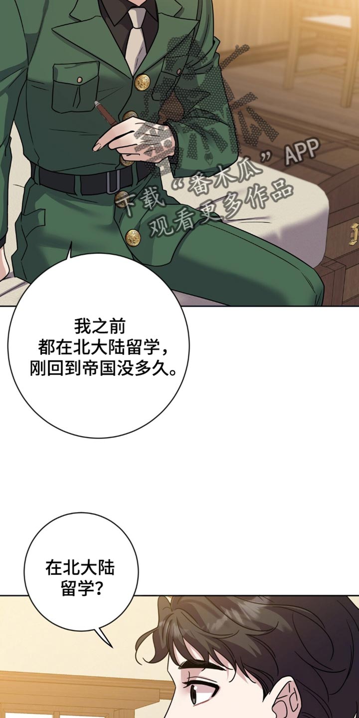 士官的惩罚动漫又叫做什么漫画,第33章：支撑不住2图