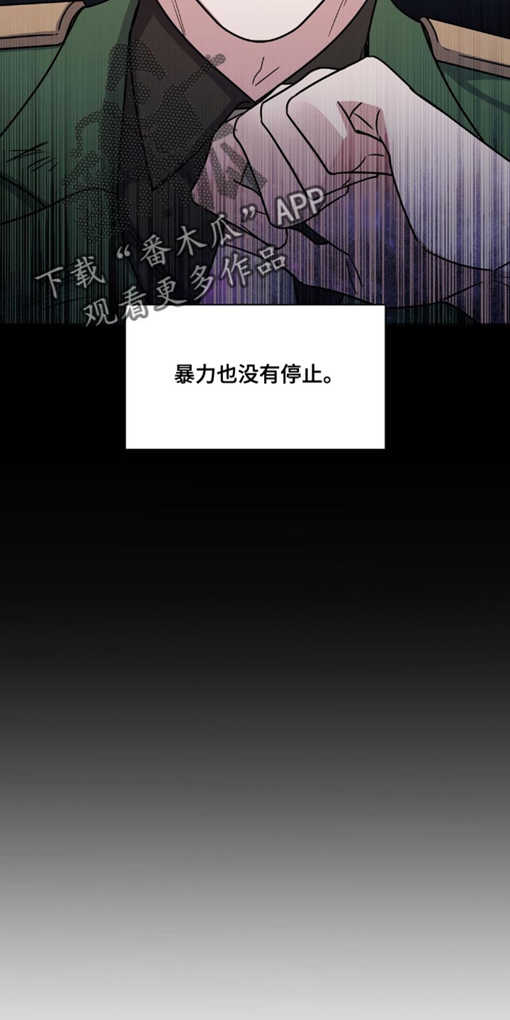 士官漫画,第24章：十分委屈4图