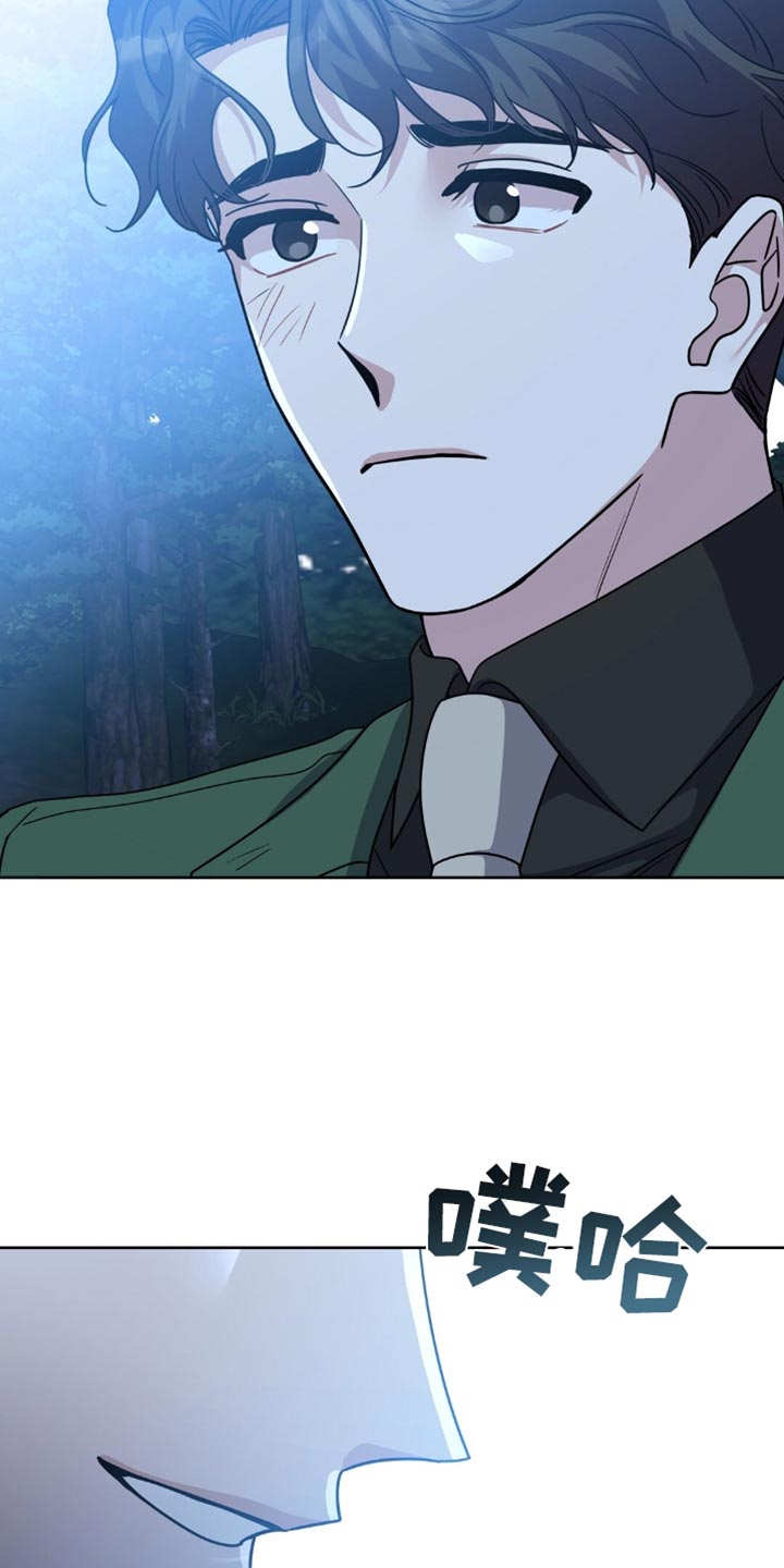 士官规则漫画,第30章：最适合的玩物2图