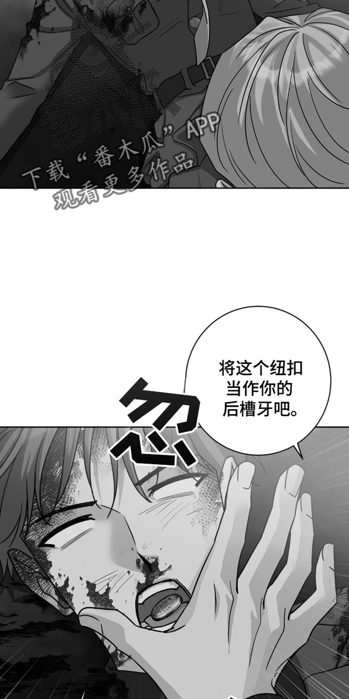 士官的惩罚动漫又叫做什么漫画,第29章：挨打1图