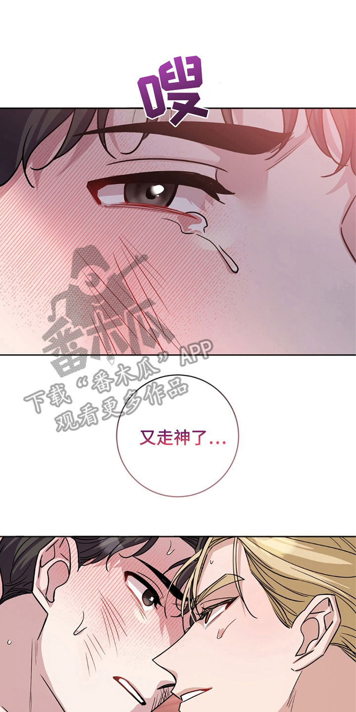 士官遭罚漫画,第6章：好好表现4图