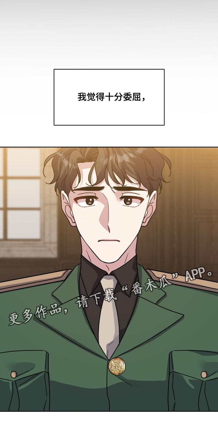 士官漫画,第24章：十分委屈5图