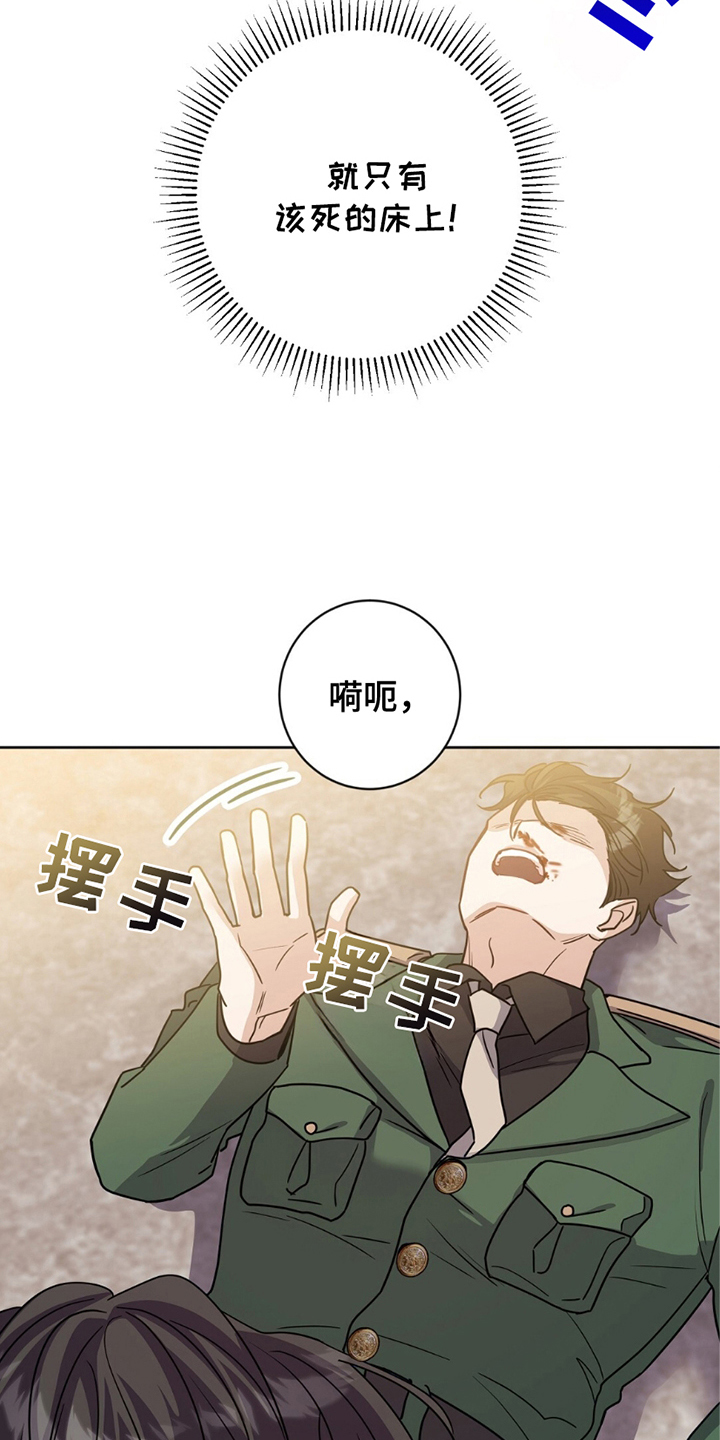 奇漫屋漫画下拉式奇漫屋漫画漫画,第14章：赏识2图