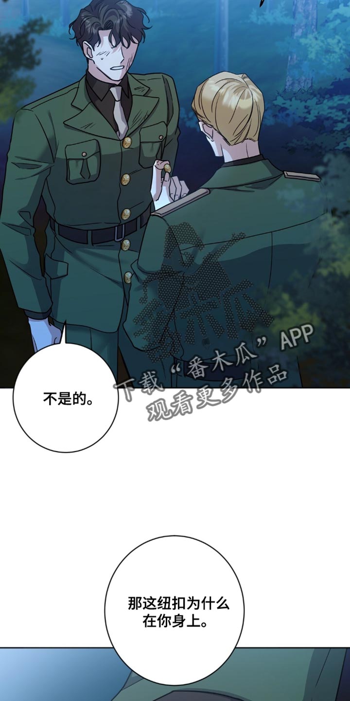 士官处罚规定漫画,第27章：纽扣4图