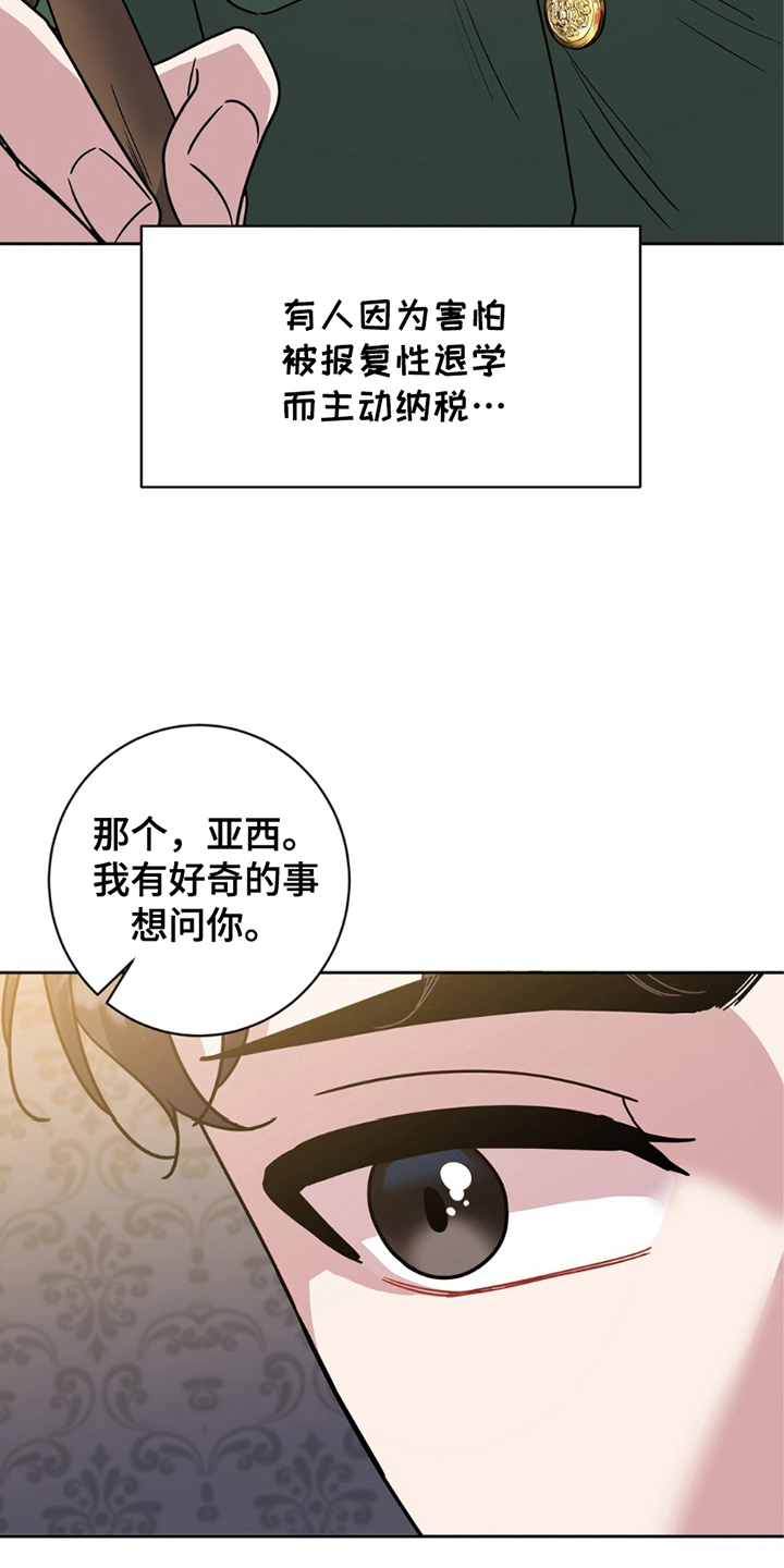奇漫屋漫画下拉式奇漫屋漫画漫画,第16章：代替2图