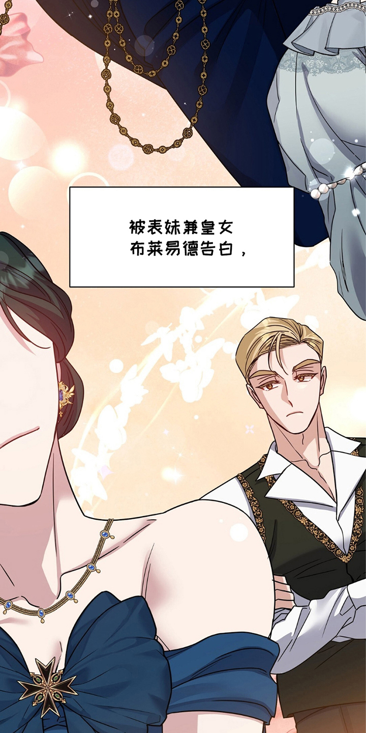 士官严重警告处分扣多少退伍费漫画,第18章：鸡皮疙瘩3图