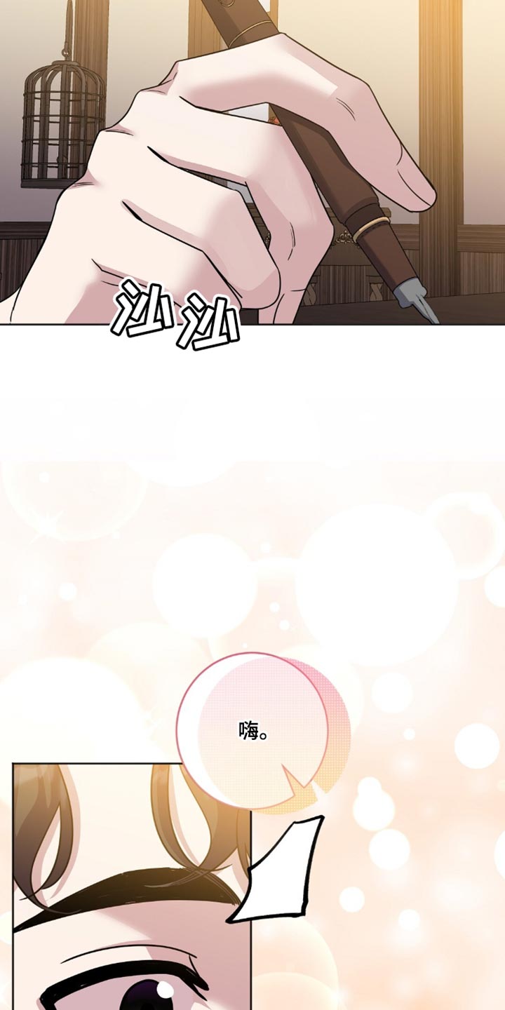 士官的惩罚翻译漫画,第32章：真是久违了5图