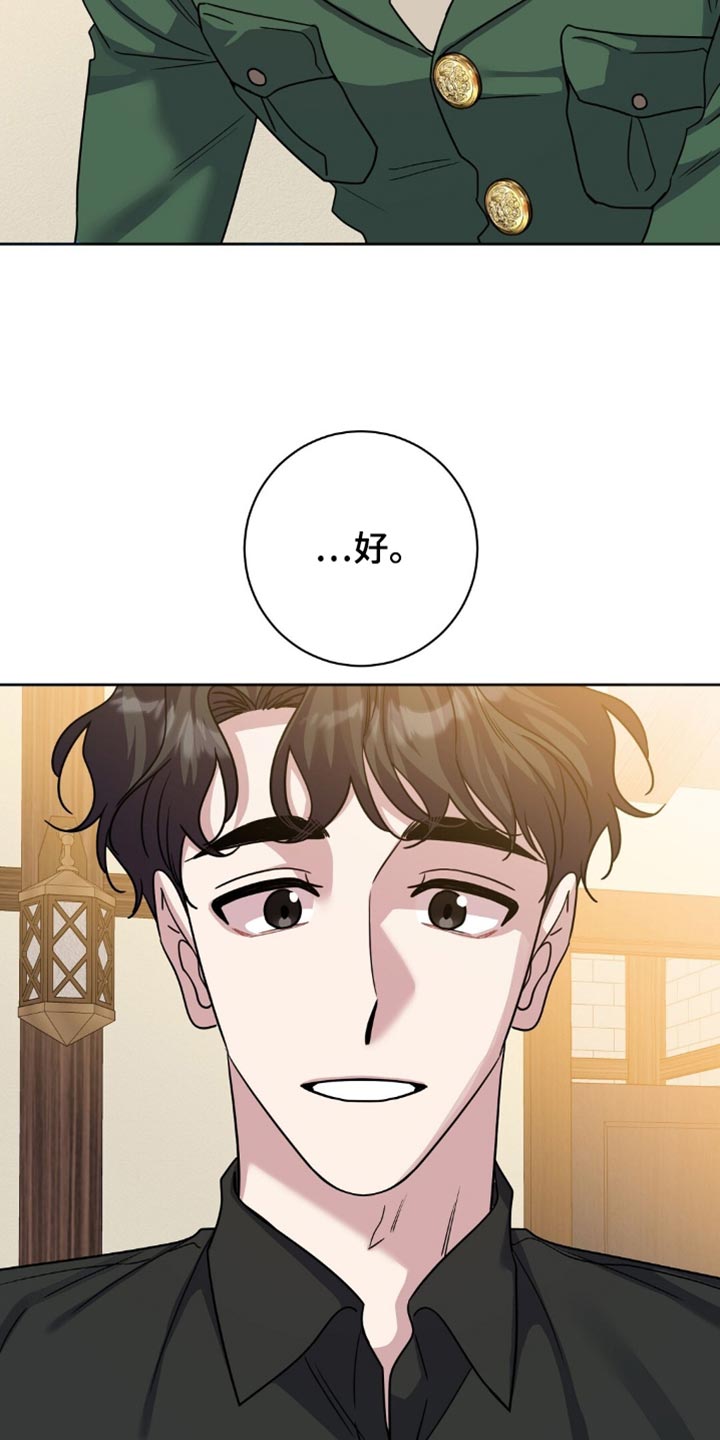 士官的惩罚动漫又叫做什么漫画,第33章：支撑不住2图