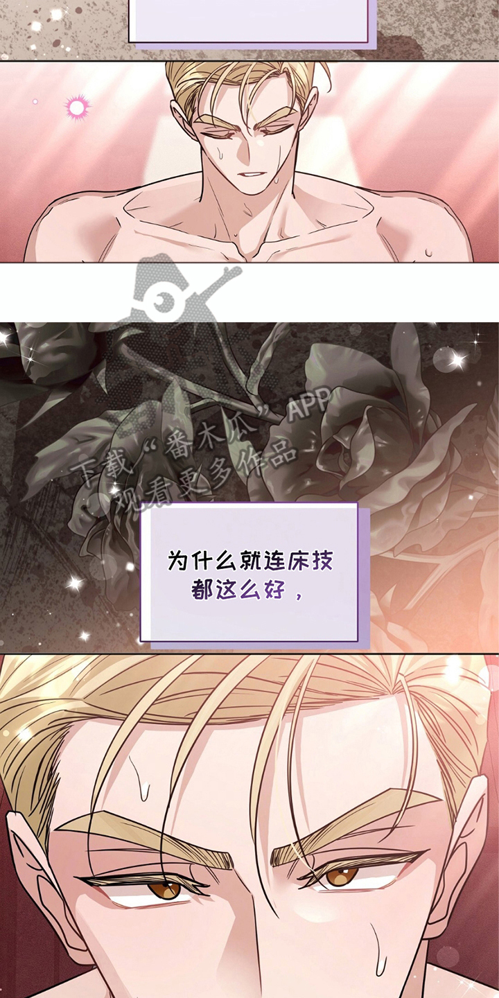 士官遭罚漫画,第6章：好好表现2图