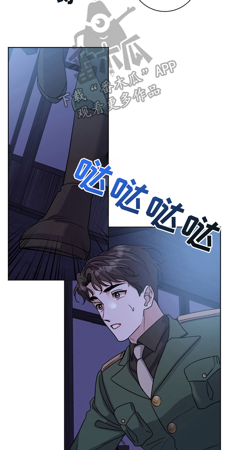 士官的惩罚漫画,第19章：传唤1图