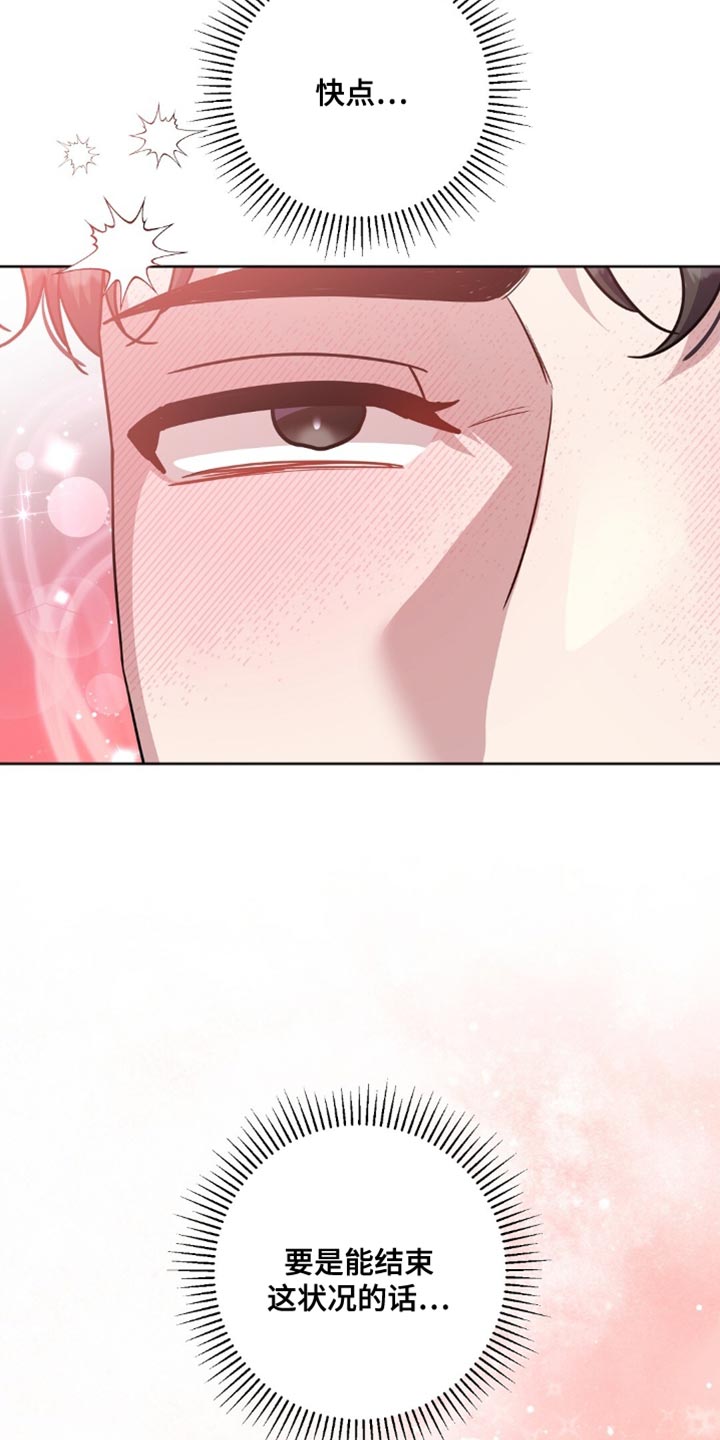 士官父母新农合咋交漫画,第22章：吩咐2图