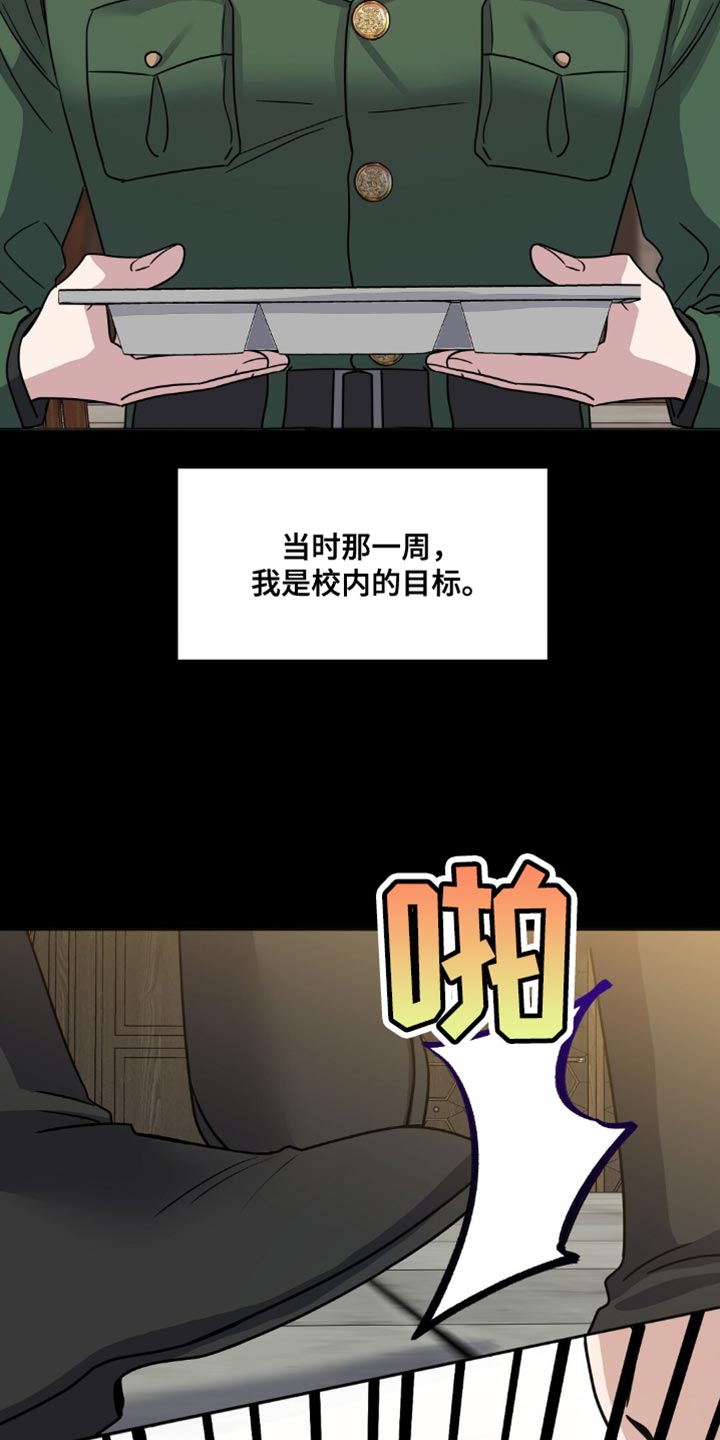 士官的惩罚动漫又叫做什么名字呢漫画,第24章：十分委屈5图