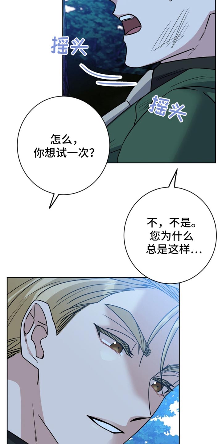 奇漫屋漫画下拉式奇漫屋漫画漫画,第28章：我不想再继续4图