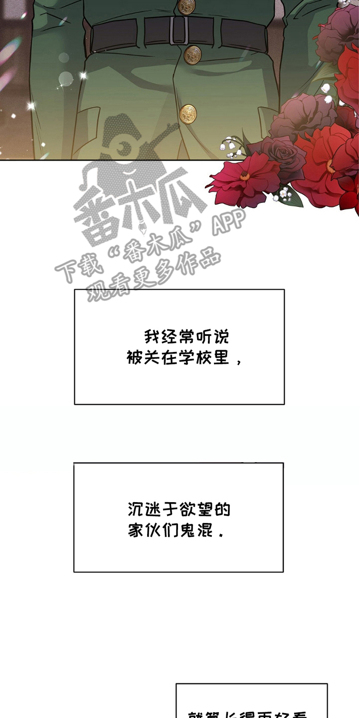 奇漫屋漫画下拉式奇漫屋漫画漫画,第7章：最高权利者2图