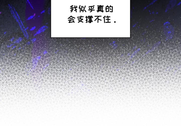 士官的惩罚动漫又叫做什么漫画,第33章：支撑不住5图