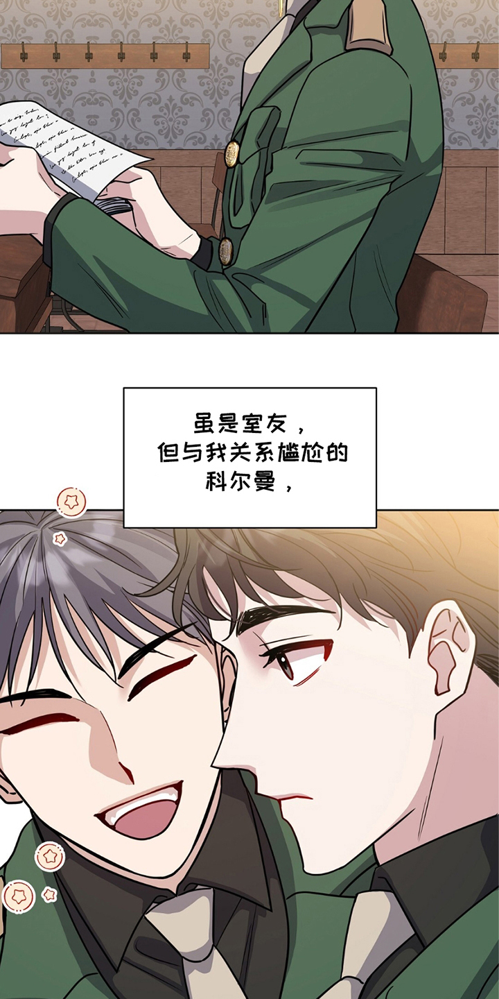 奇漫屋漫画下拉式奇漫屋漫画漫画,第10章：尽量自然2图