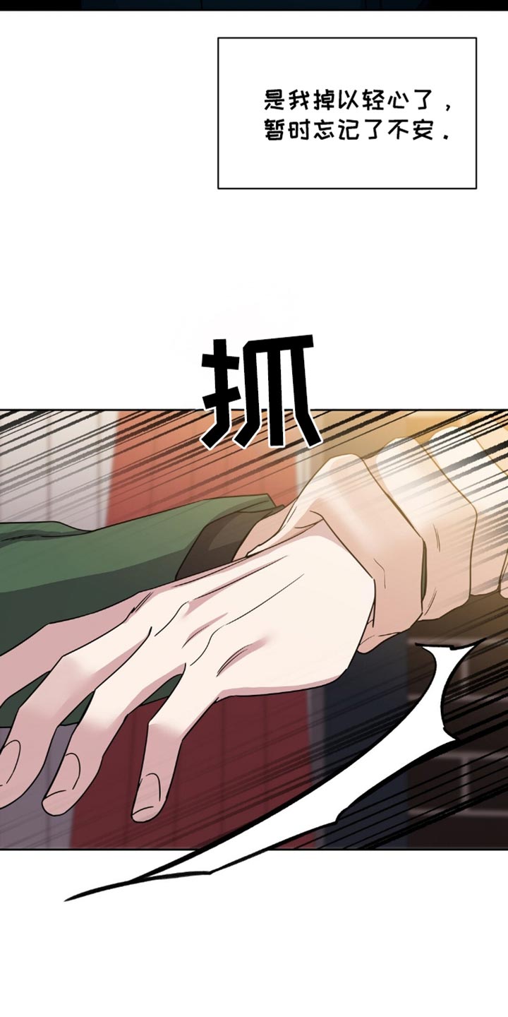 士官的军装是什么样子漫画,第37章：我就知道5图