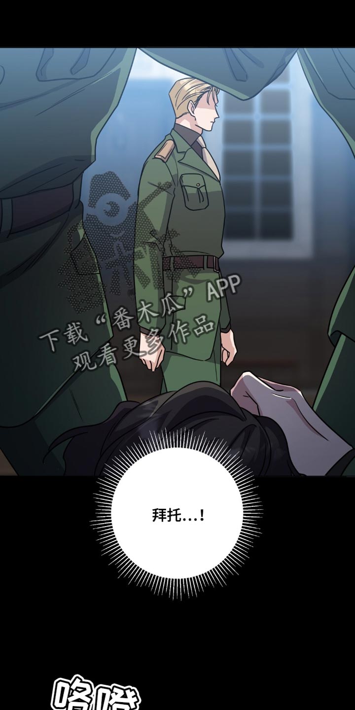 士官漫画,第24章：十分委屈1图