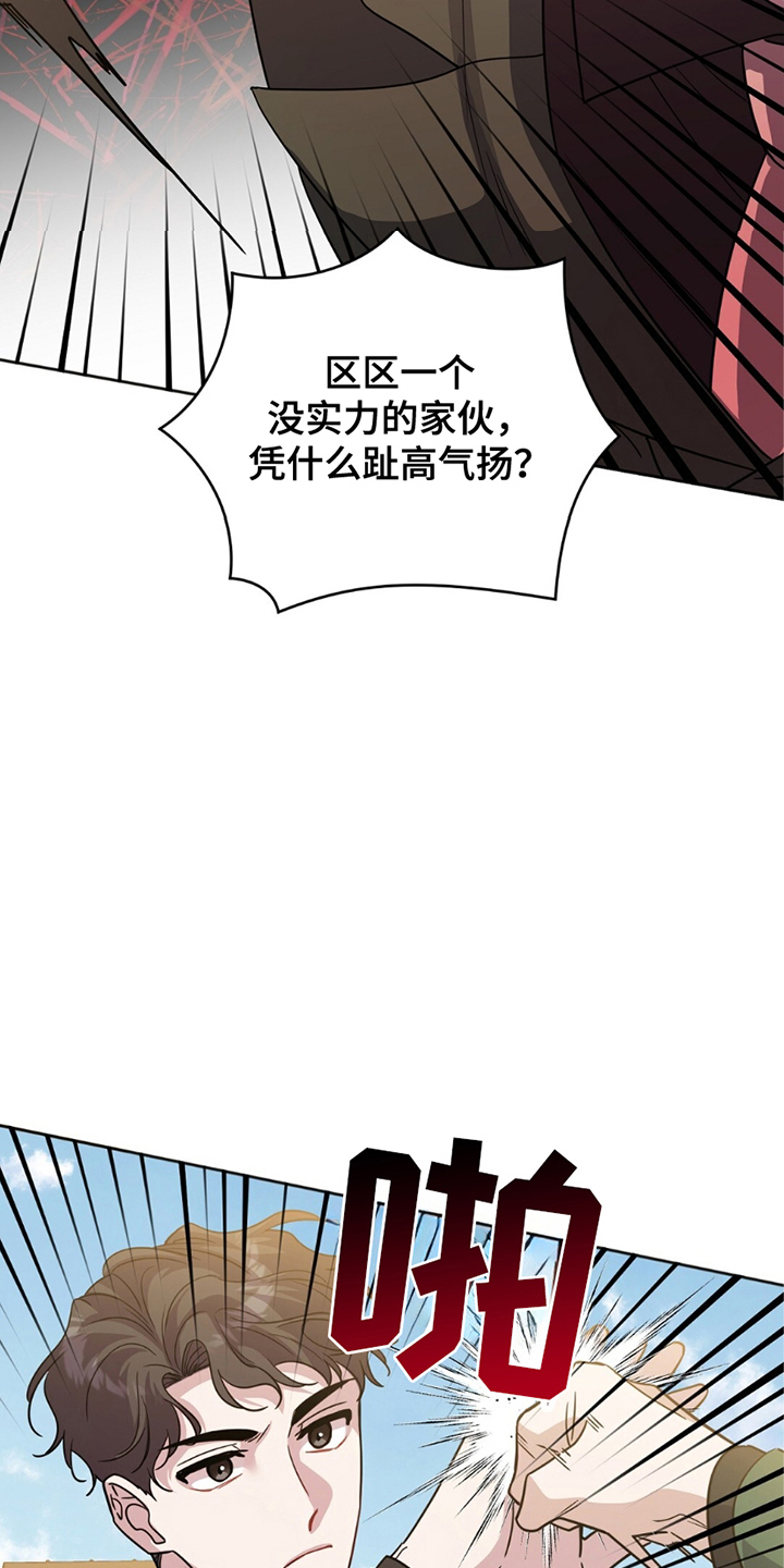 奇漫屋漫画下拉式奇漫屋漫画漫画,第14章：赏识5图