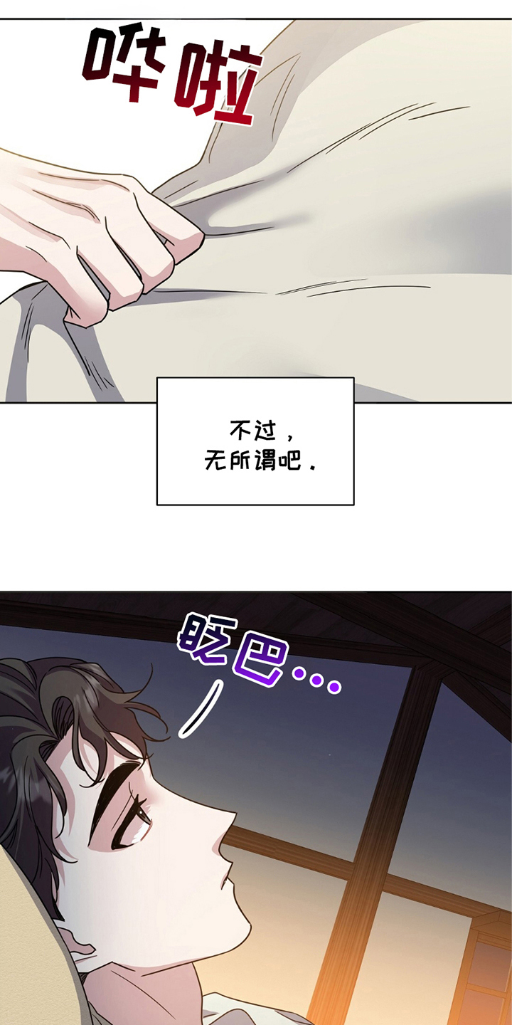 士官的常服漫画,第19章：传唤1图