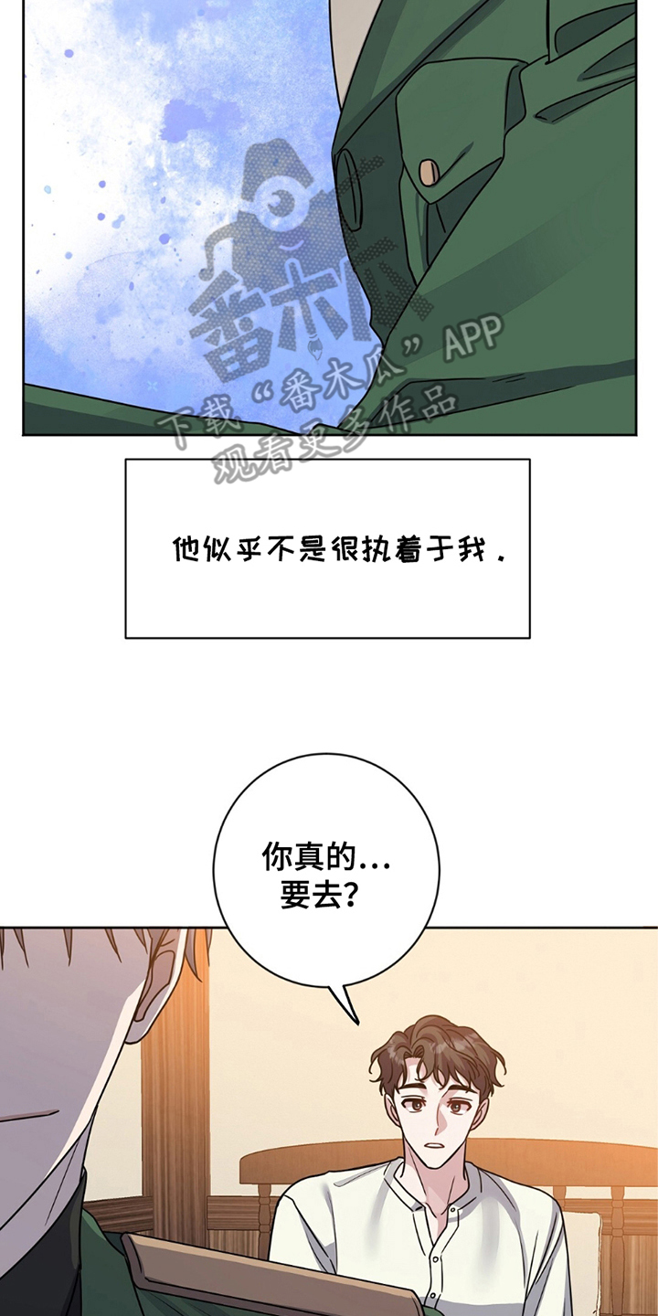 多重惩罚漫画,第18章：鸡皮疙瘩5图