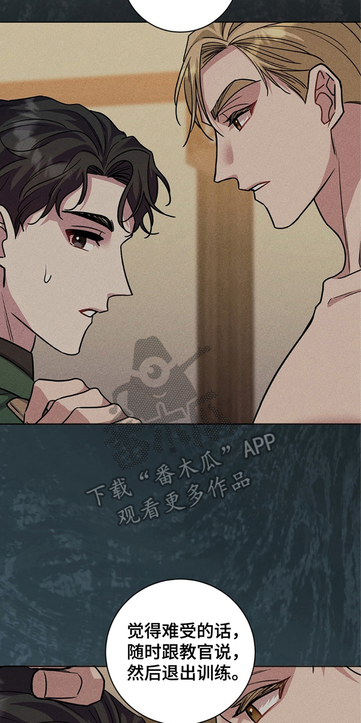 士官的惩罚漫画,第13章：亲自点名5图