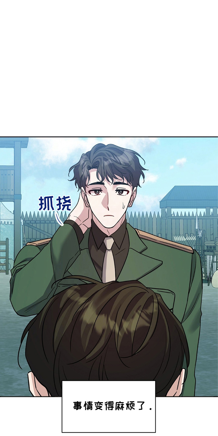 士官遭罚漫画,第13章：亲自点名1图