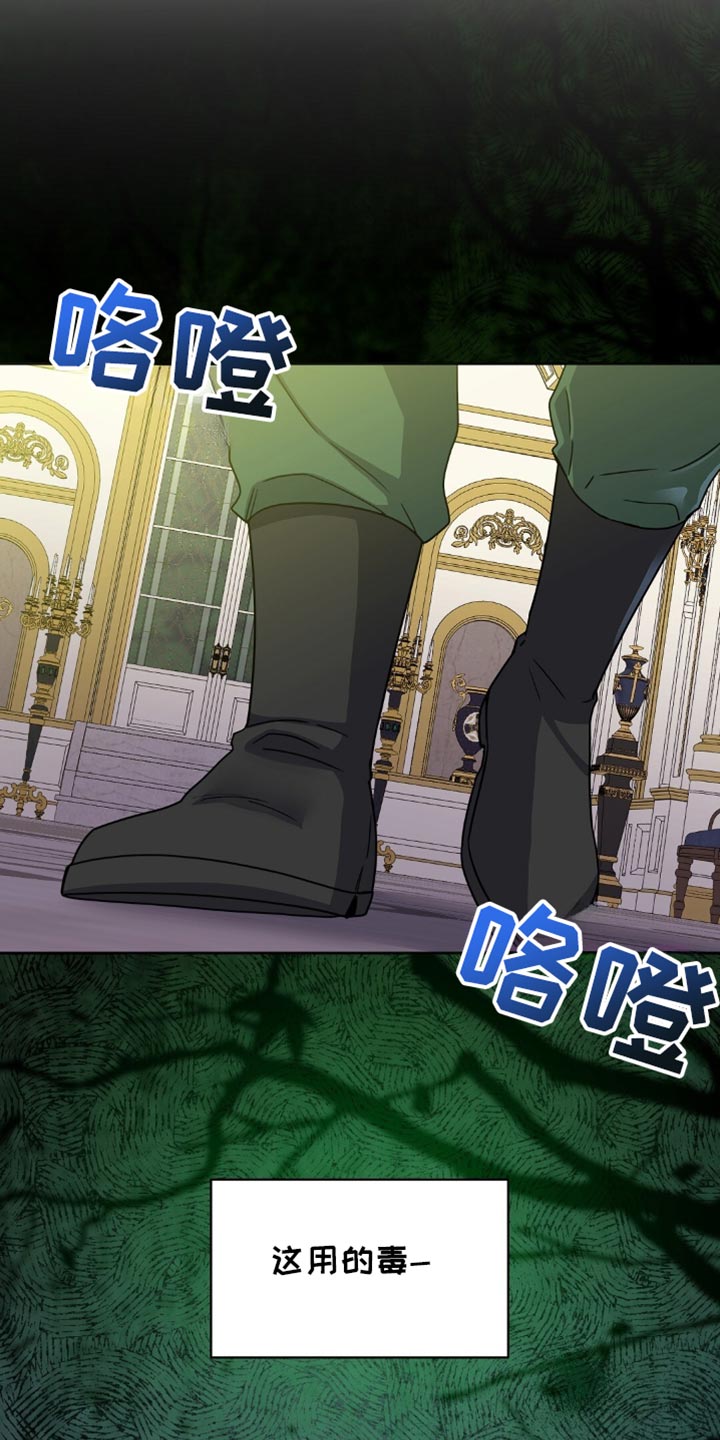 士官的惩罚动漫又叫做什么名字呢漫画,第38章：猜测1图