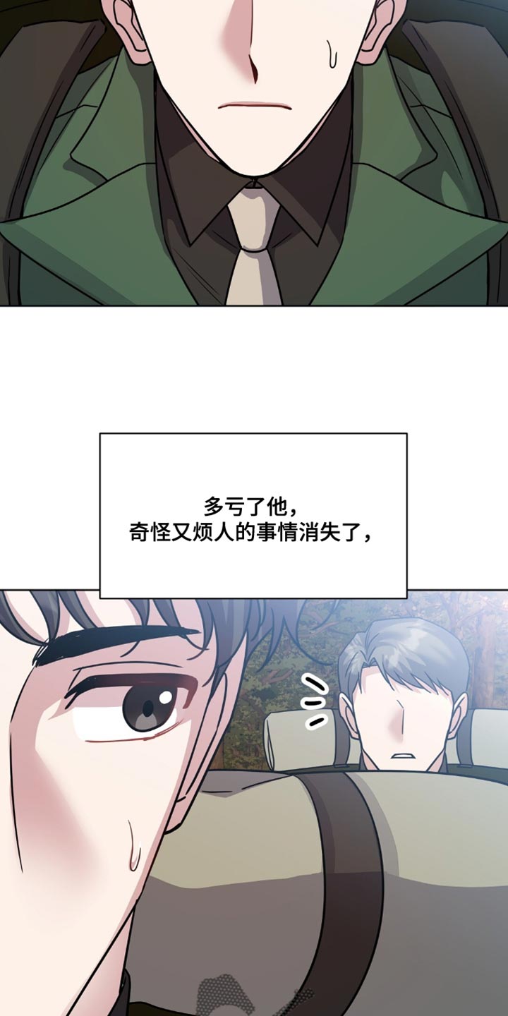 士官的家属能随军吗漫画,第25章：警告5图