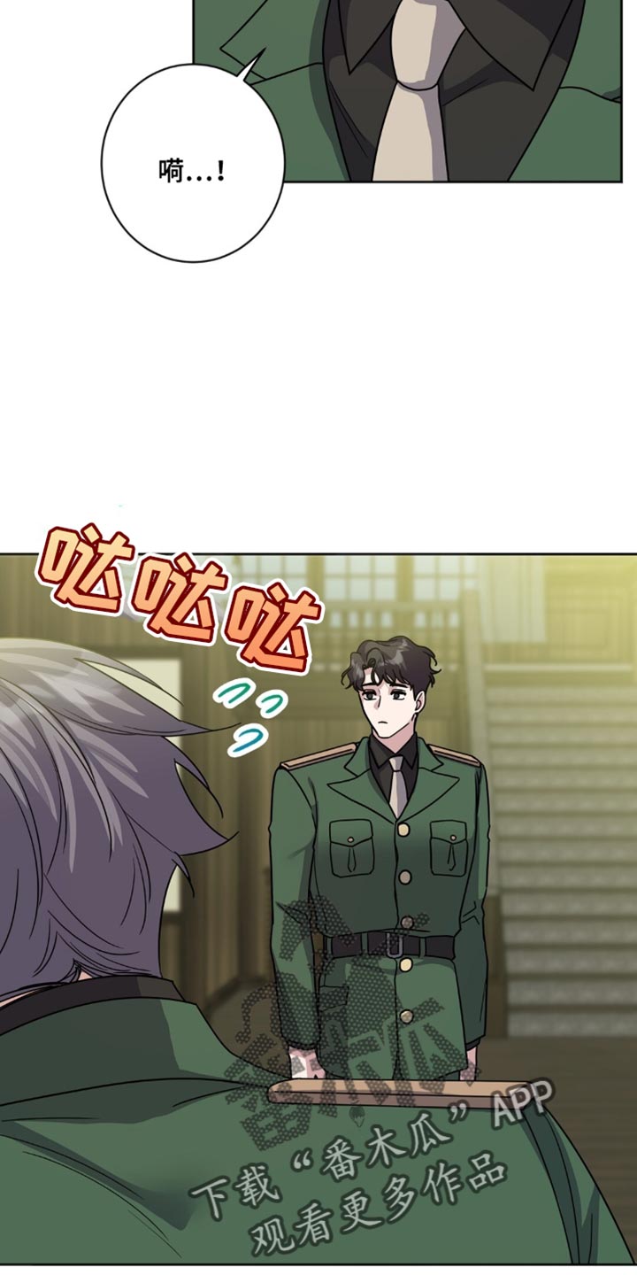 士官的惩罚头像漫画,第31章：纵容1图