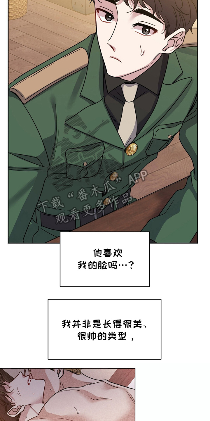 士官的常服漫画,第18章：鸡皮疙瘩2图