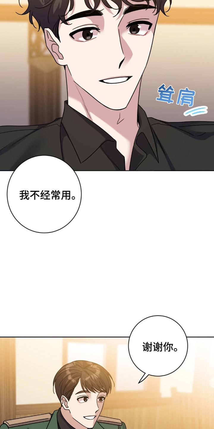 士官的惩罚动漫又叫做什么漫画,第33章：支撑不住1图