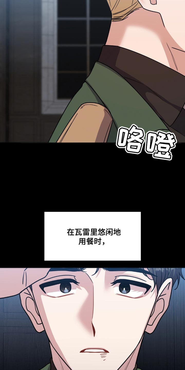 士官漫画,第24章：十分委屈3图