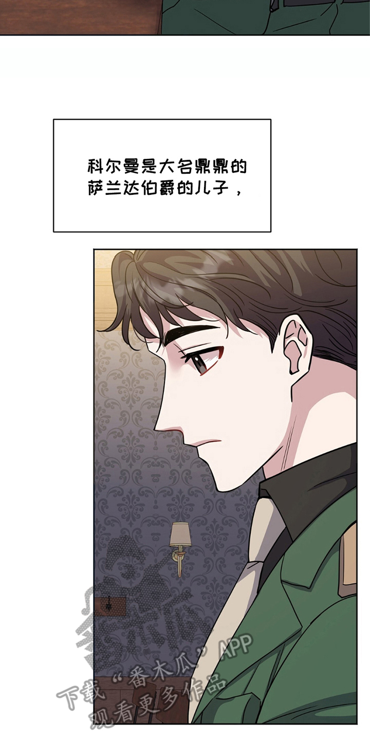 士官处罚规定漫画,第16章：代替3图
