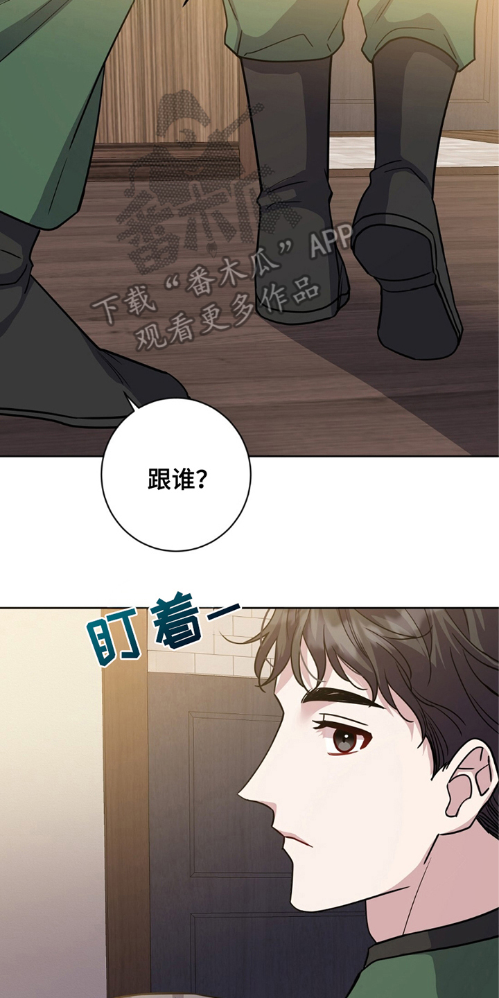 士官犯错误一般都会怎样漫画,第10章：尽量自然4图