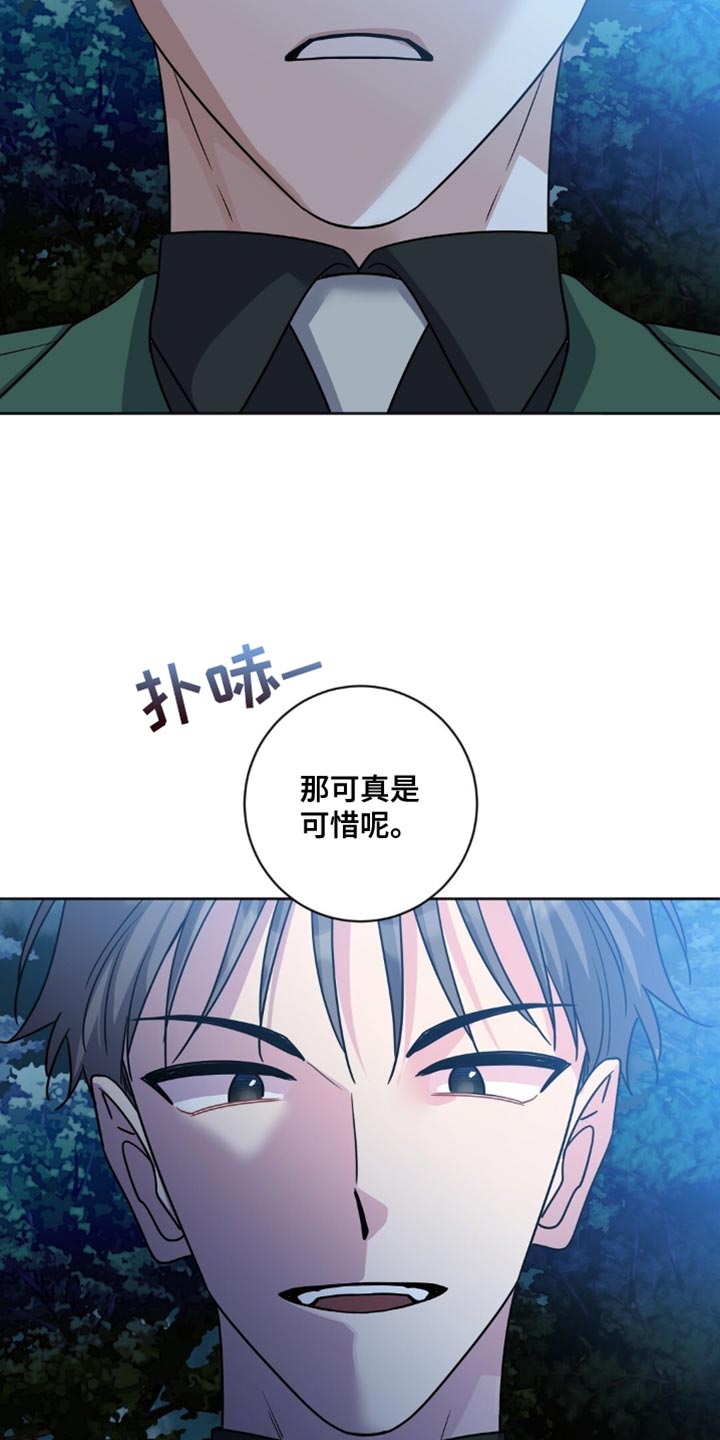 士官滞留部队有惩罚规定吗漫画,第26章：自尊心1图