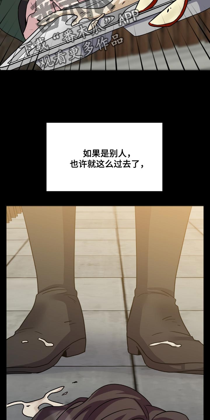 士官的惩罚动漫又叫做什么名字呢漫画,第24章：十分委屈2图